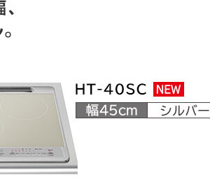 Bep-tu-Nhat-noi-dia-Hitachi-HT-40C, HT-40SC