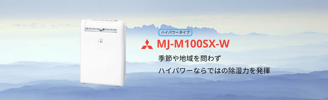 Máy hút ẩm Mitsubishi MJ-M100SX-W