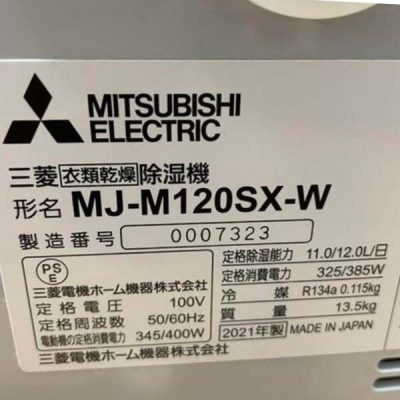 Máy hút ẩm Mitsubishi MJ-M120SX-W