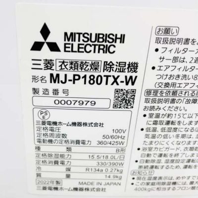 Máy hút ẩm Mitsubishi MJ-P180TX-W