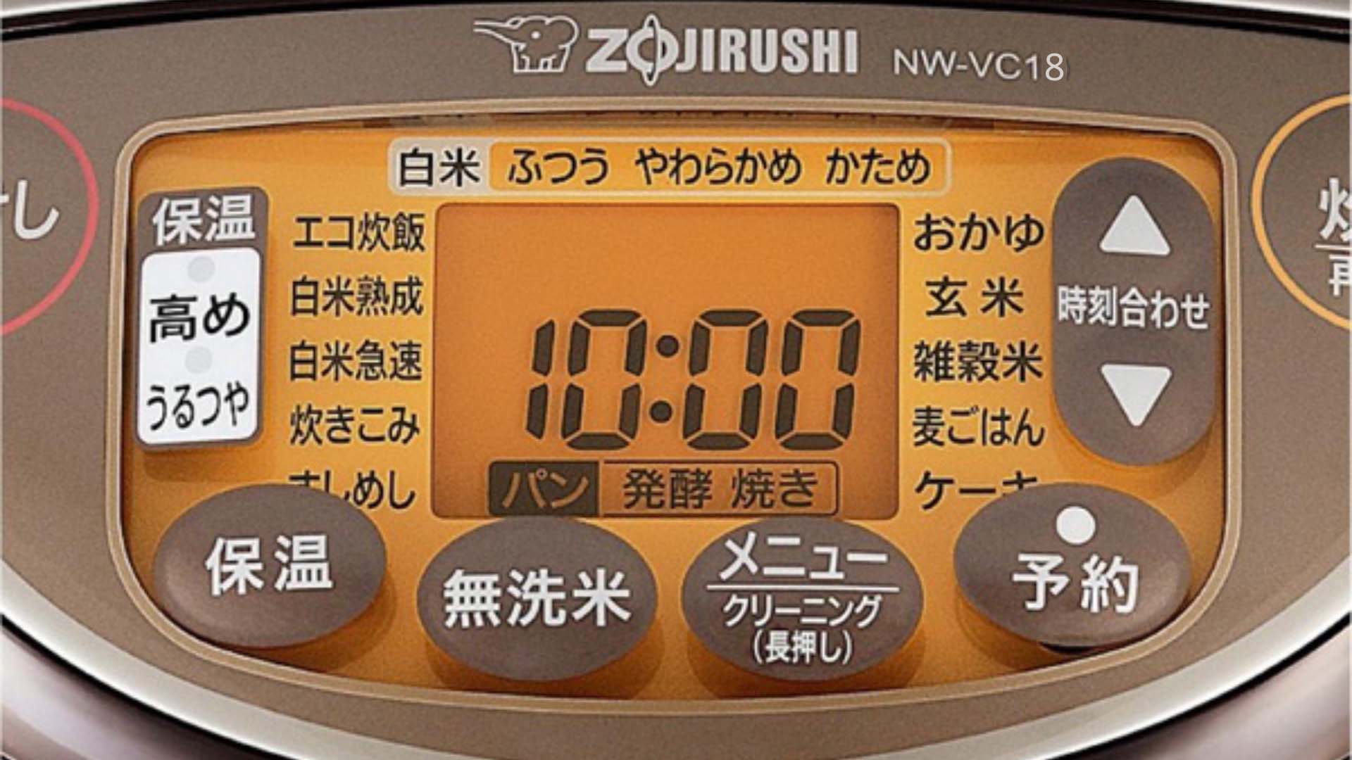 Nồi cơm điện cao tần áp suất ZOJIRUSHI NW-VC18