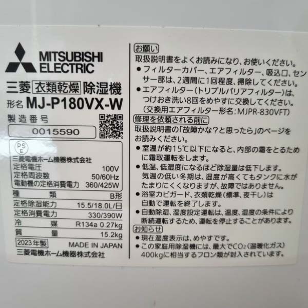 May-hut-am-Mitsubishi-MJ-P180VX-W